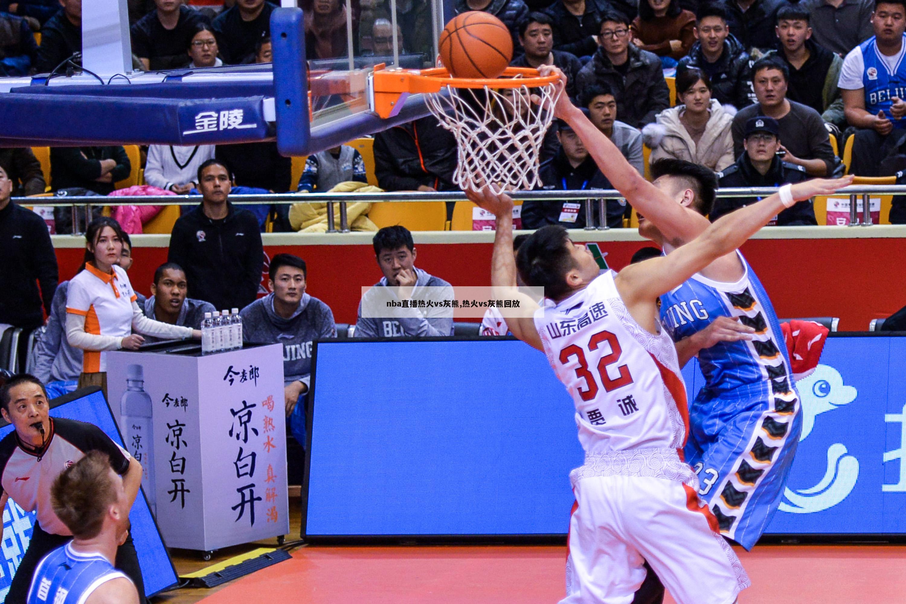 nba直播热火vs灰熊,热火vs灰熊回放